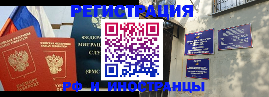 временная регистрация надежно в Райчихинске