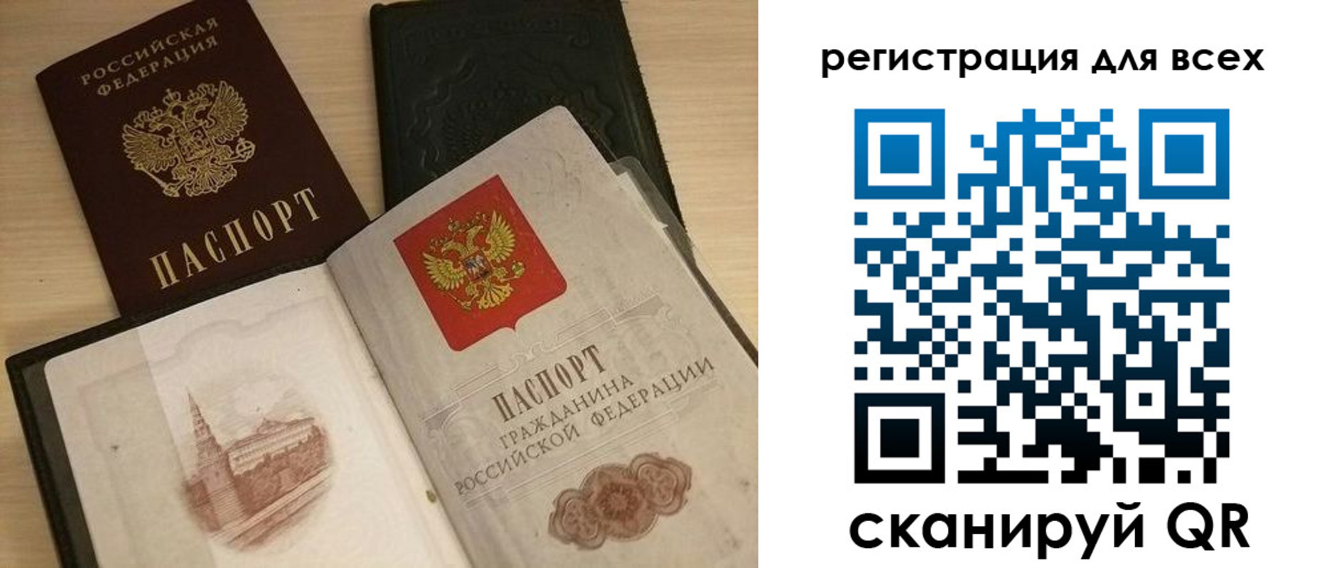 прописка иностранных граждан в Райчихинске