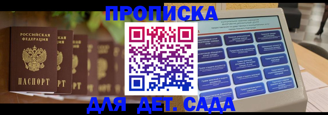 временная регистрация законно в Райчихинске