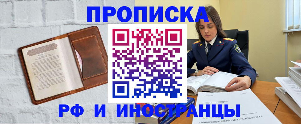найти адрес прописки в Райчихинске