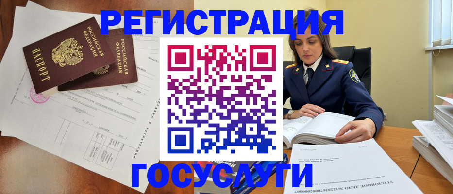 временная регистрация законно в Райчихинске